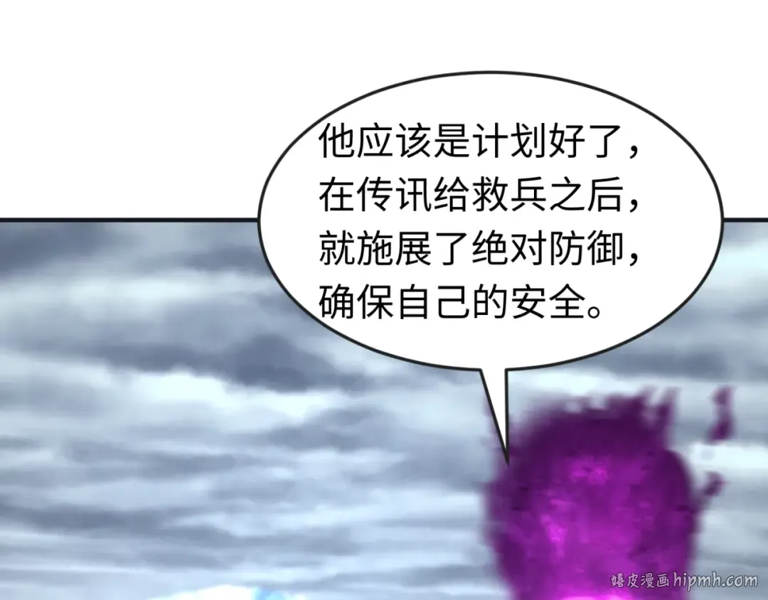 第134话 与蝶婆婆夜谈 第8页