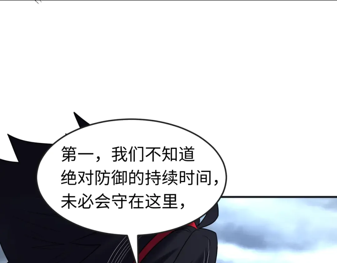 第134话 与蝶婆婆夜谈 第10页