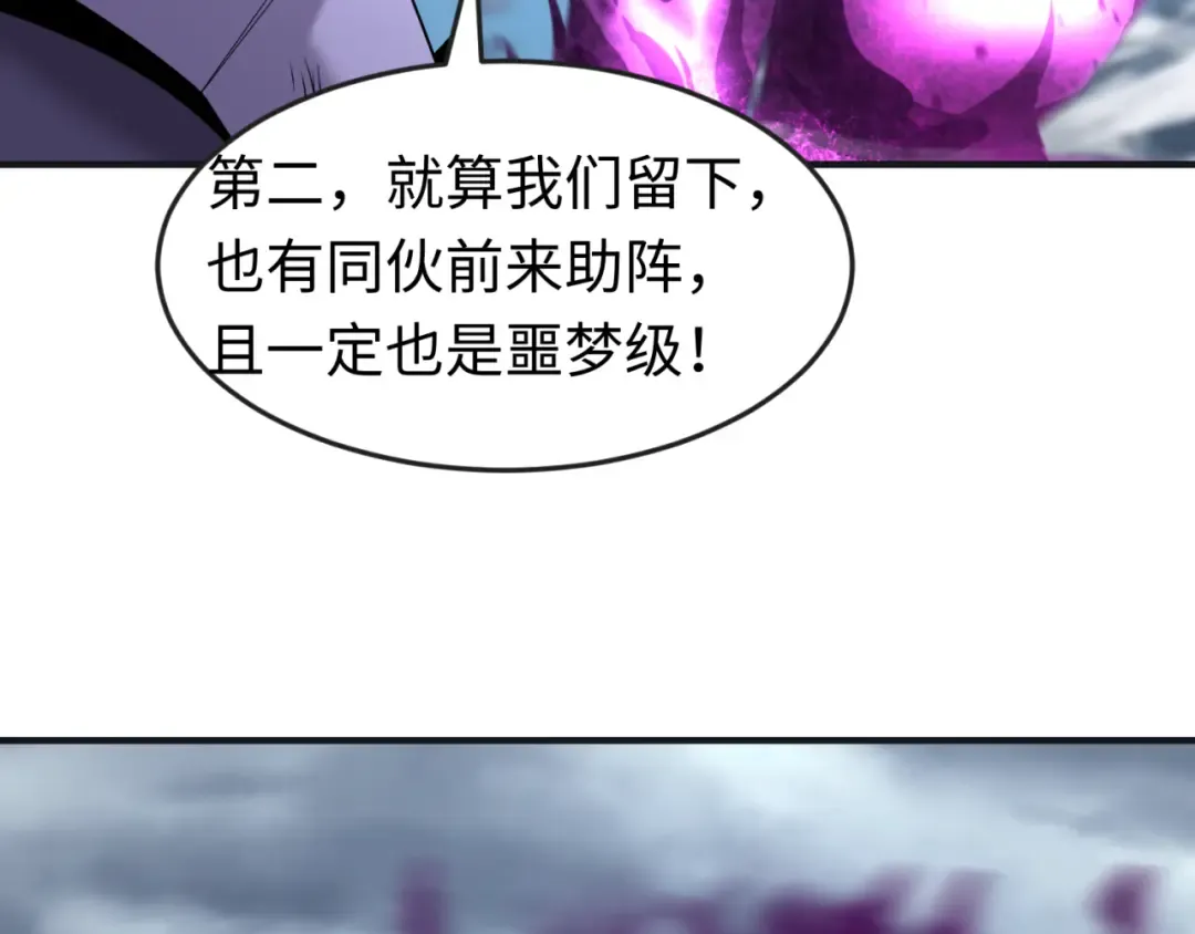 第134话 与蝶婆婆夜谈 第12页