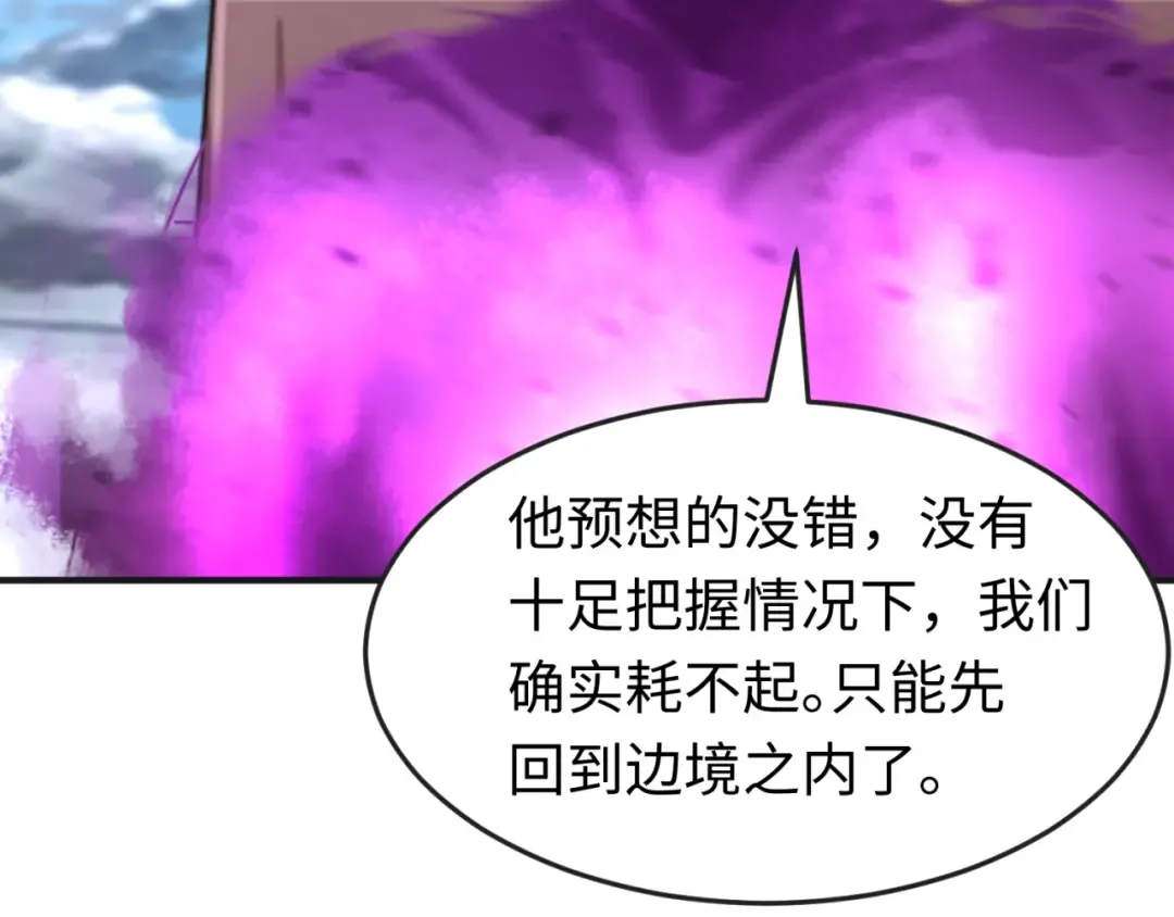 第134话 与蝶婆婆夜谈 第14页