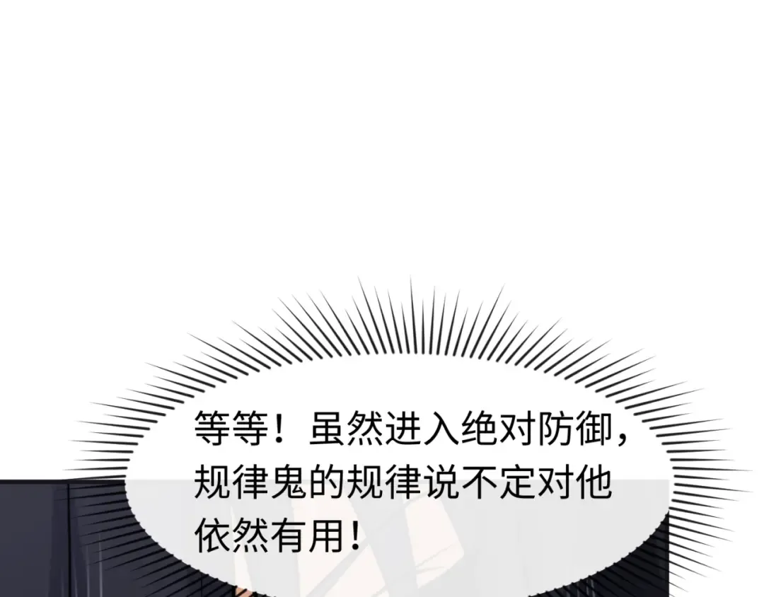 第134话 与蝶婆婆夜谈 第15页