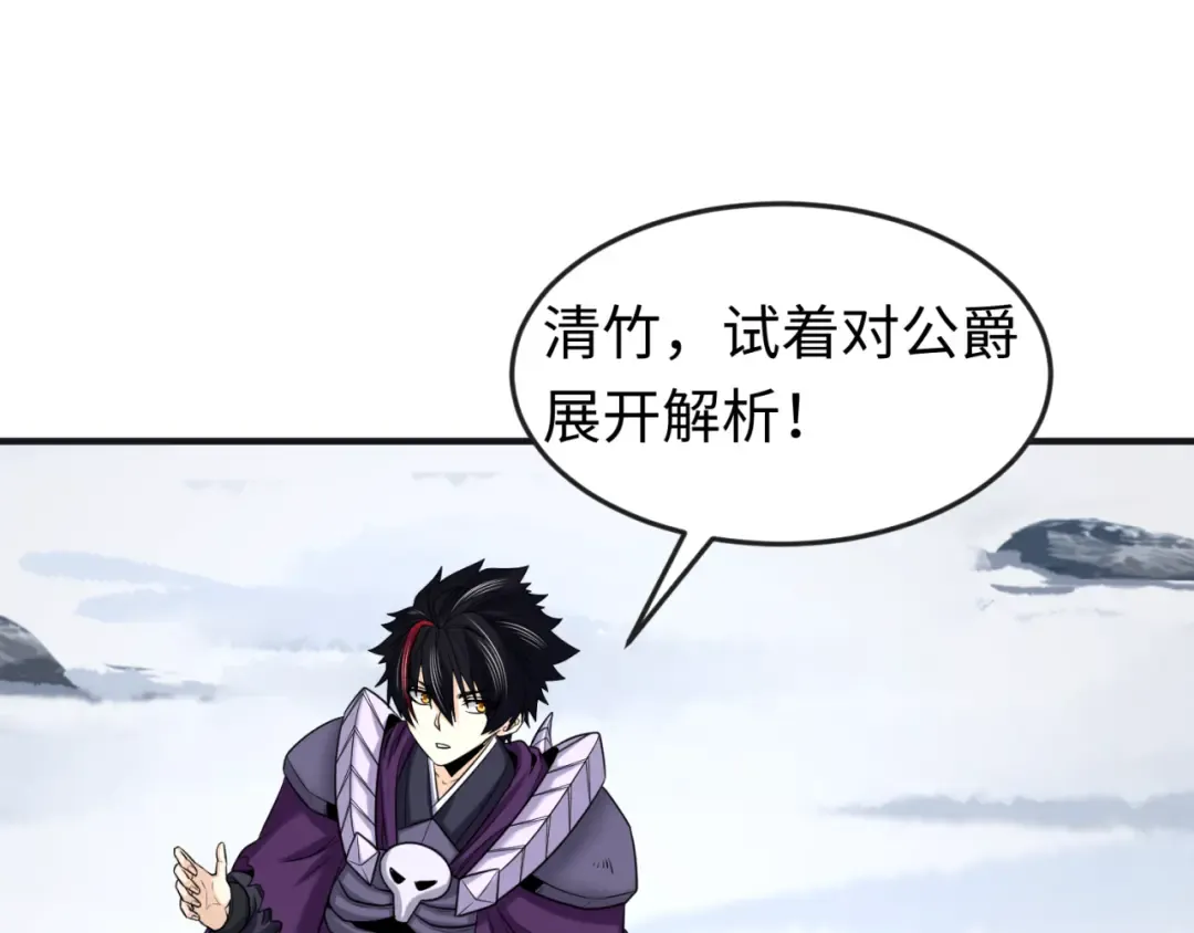 第134话 与蝶婆婆夜谈 第17页
