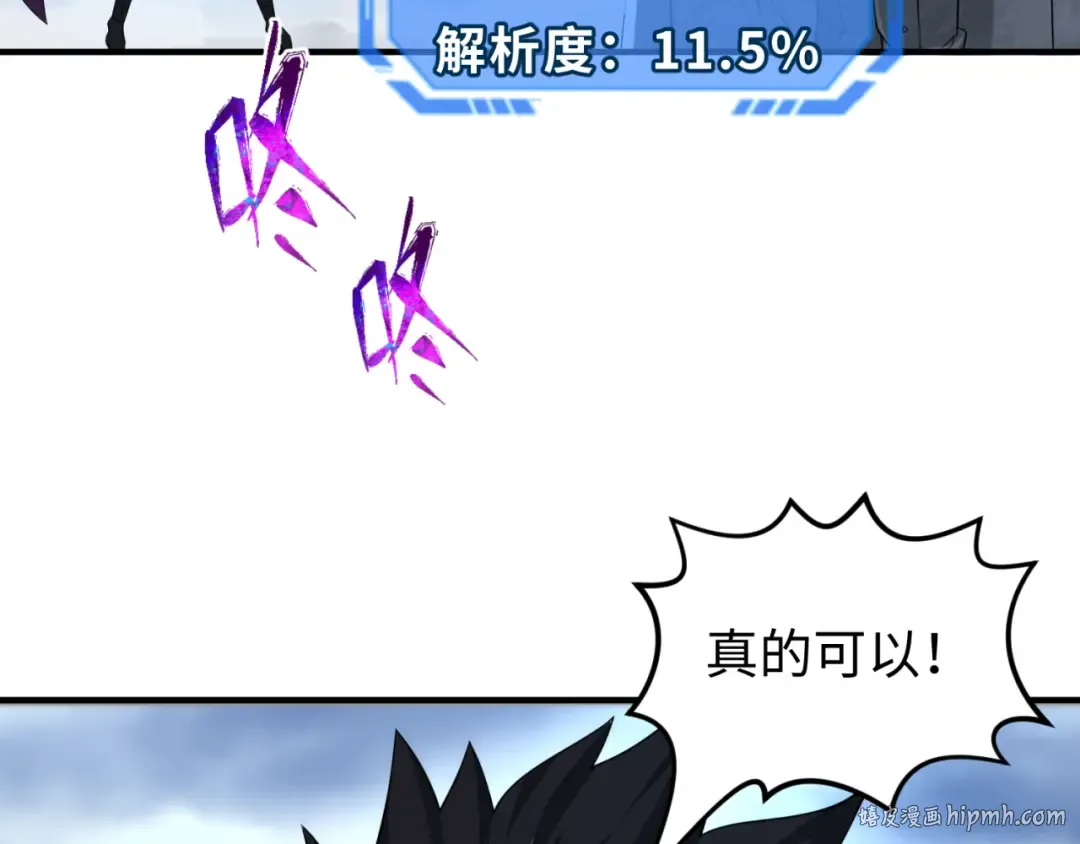 第134话 与蝶婆婆夜谈 第24页