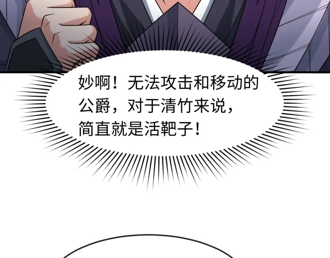 第134话 与蝶婆婆夜谈 第26页