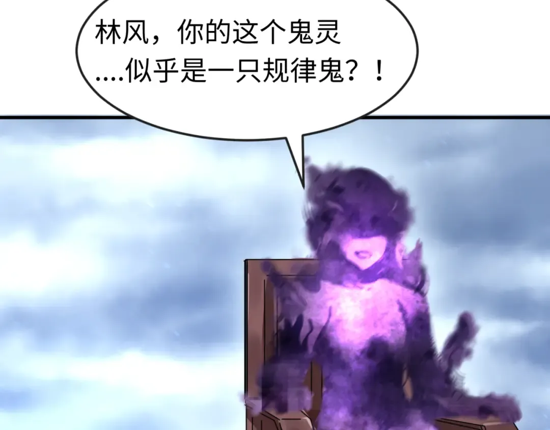 第134话 与蝶婆婆夜谈 第27页