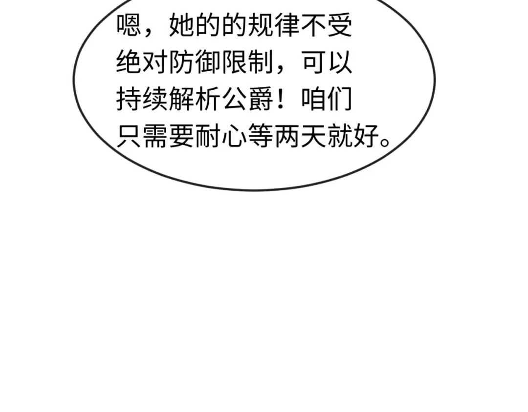 第134话 与蝶婆婆夜谈 第29页