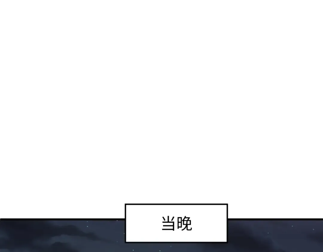 第134话 与蝶婆婆夜谈 第33页