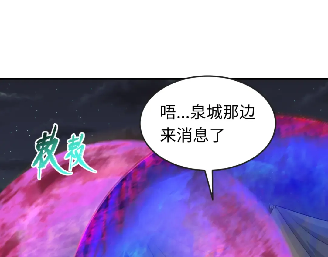 第134话 与蝶婆婆夜谈 第37页