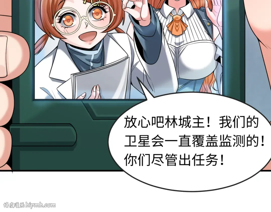 第134话 与蝶婆婆夜谈 第40页