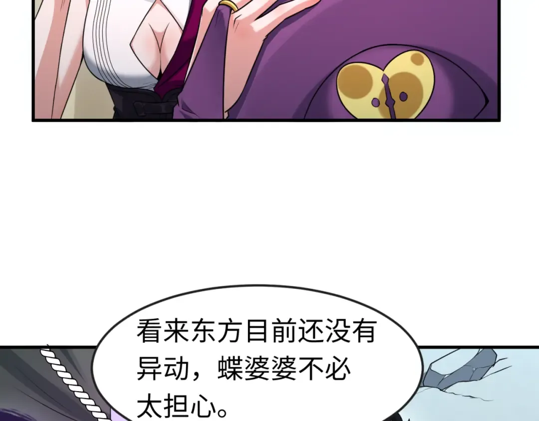 第134话 与蝶婆婆夜谈 第44页