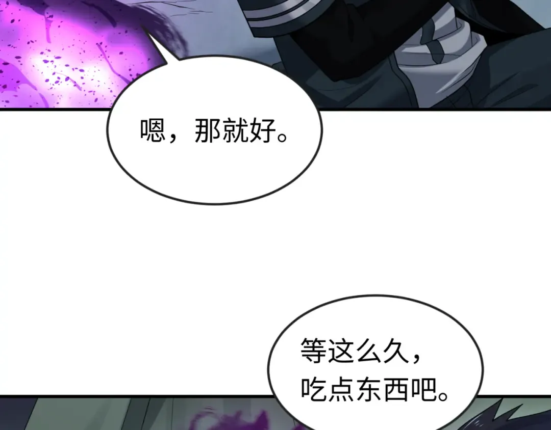 第134话 与蝶婆婆夜谈 第46页