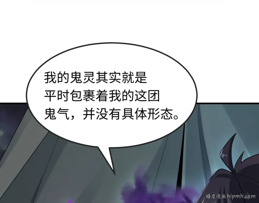 第134话 与蝶婆婆夜谈 第56页