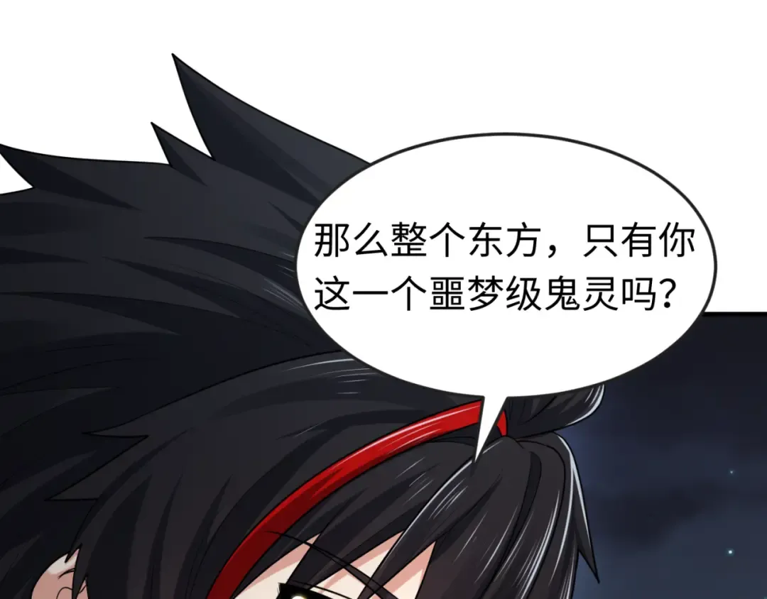 第134话 与蝶婆婆夜谈 第59页