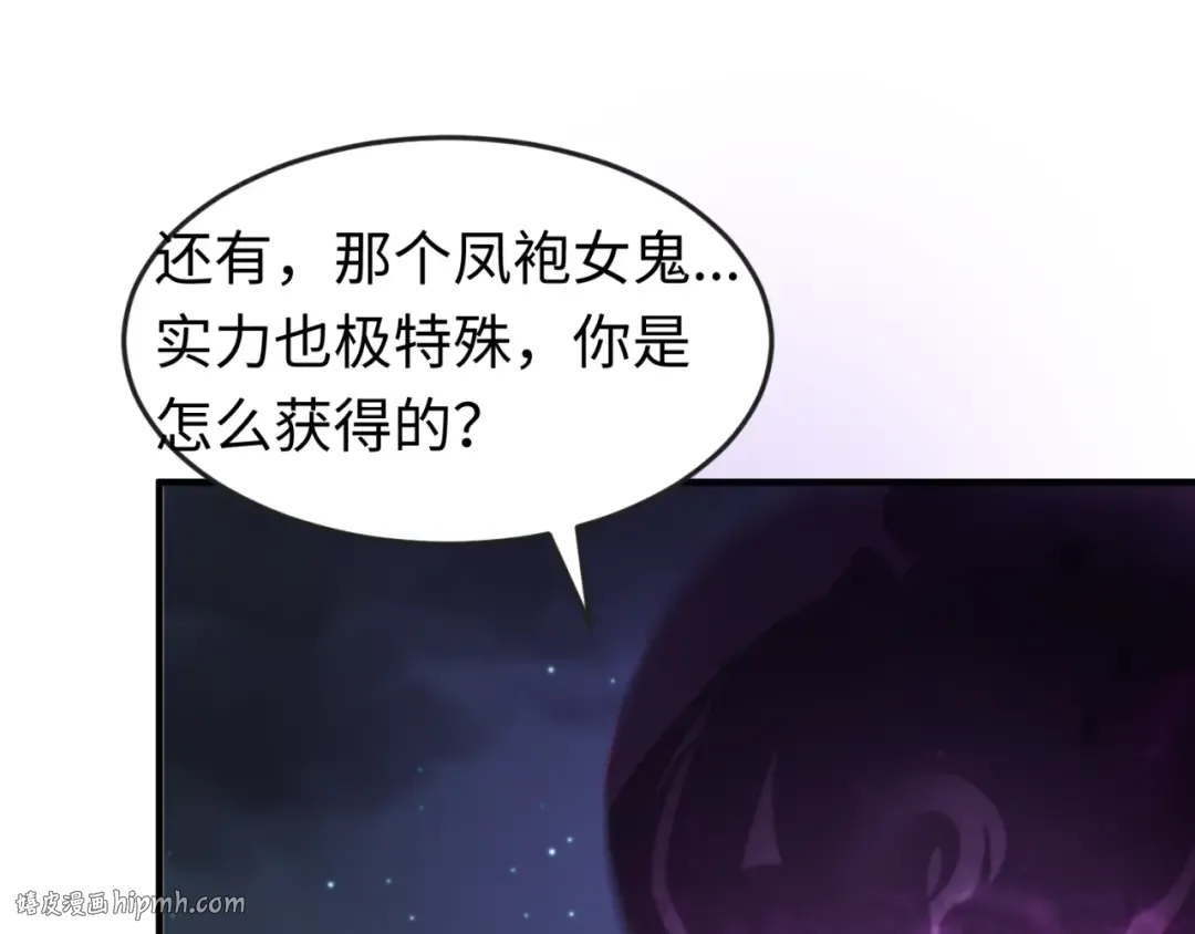第134话 与蝶婆婆夜谈 第72页