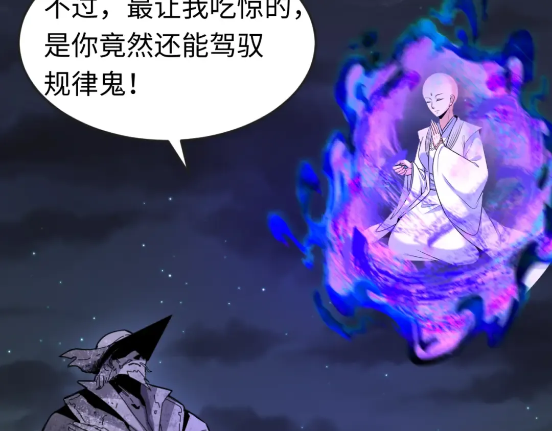 第134话 与蝶婆婆夜谈 第76页