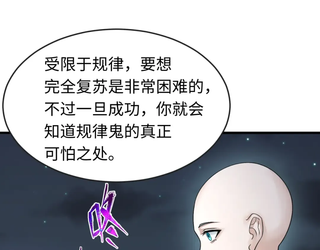第134话 与蝶婆婆夜谈 第78页