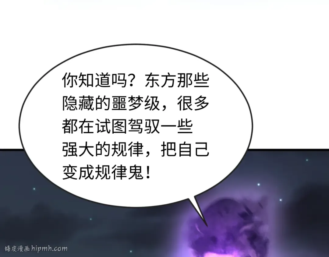 第134话 与蝶婆婆夜谈 第80页
