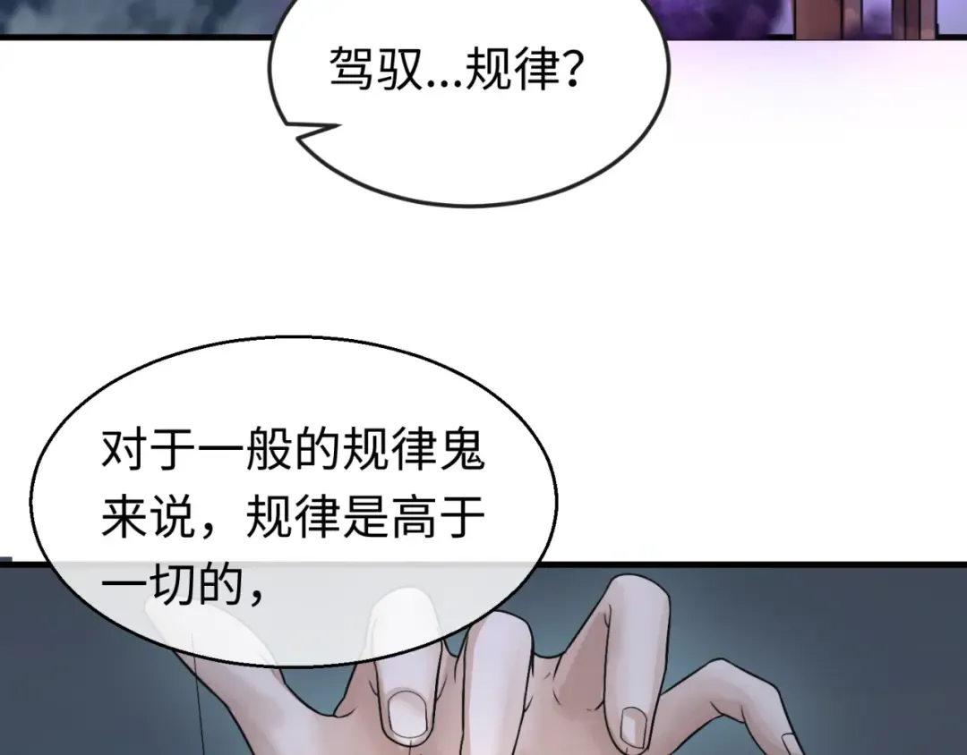 第134话 与蝶婆婆夜谈 第82页