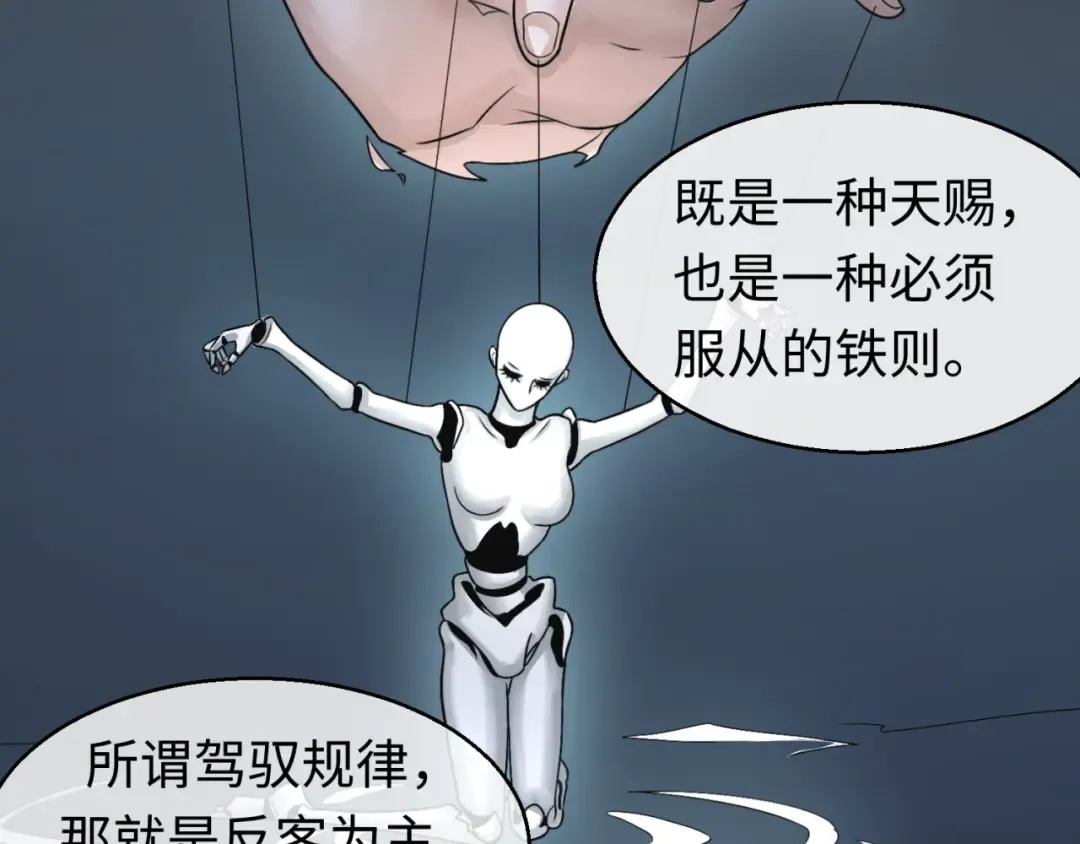 第134话 与蝶婆婆夜谈 第83页