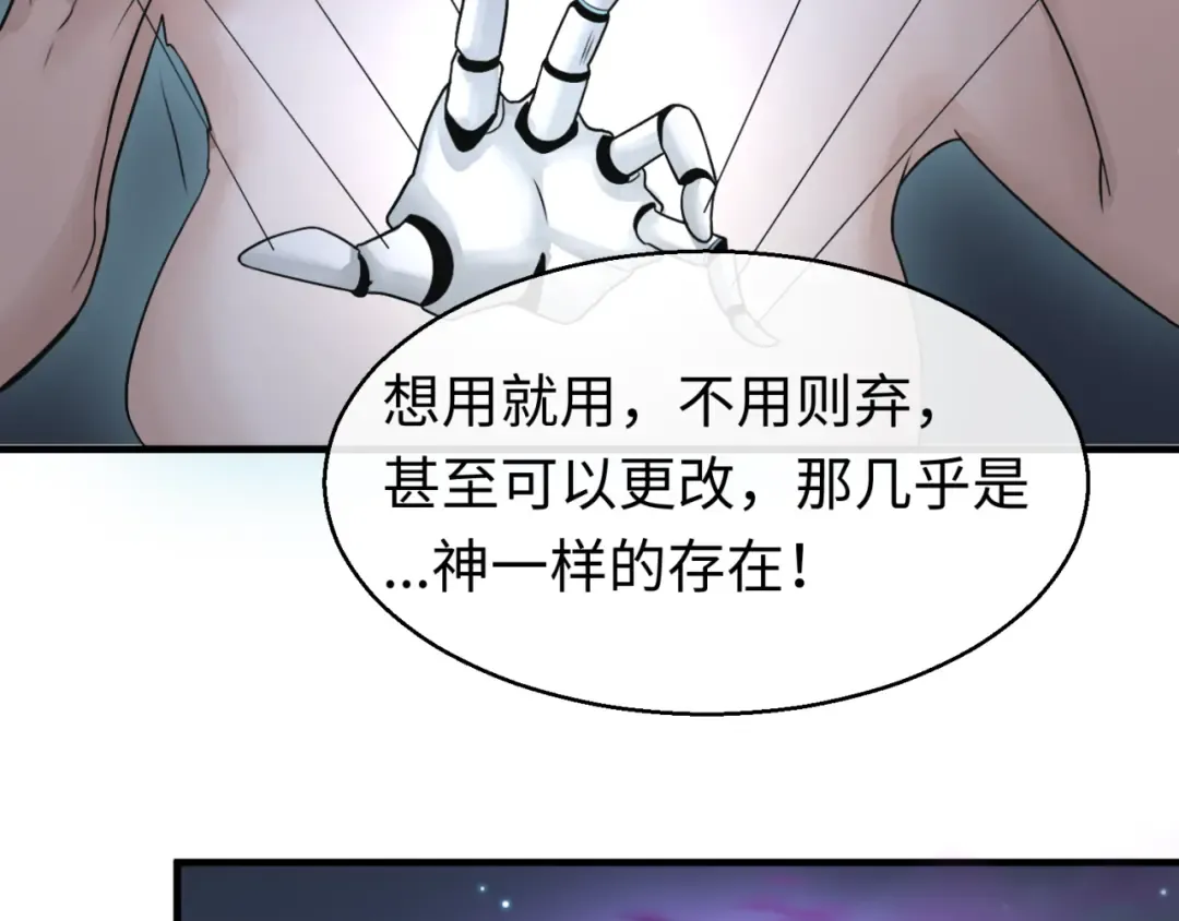 第134话 与蝶婆婆夜谈 第85页