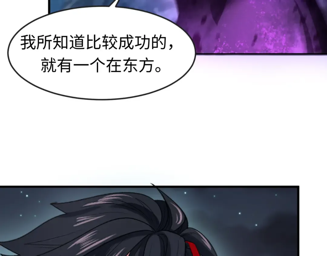 第134话 与蝶婆婆夜谈 第87页