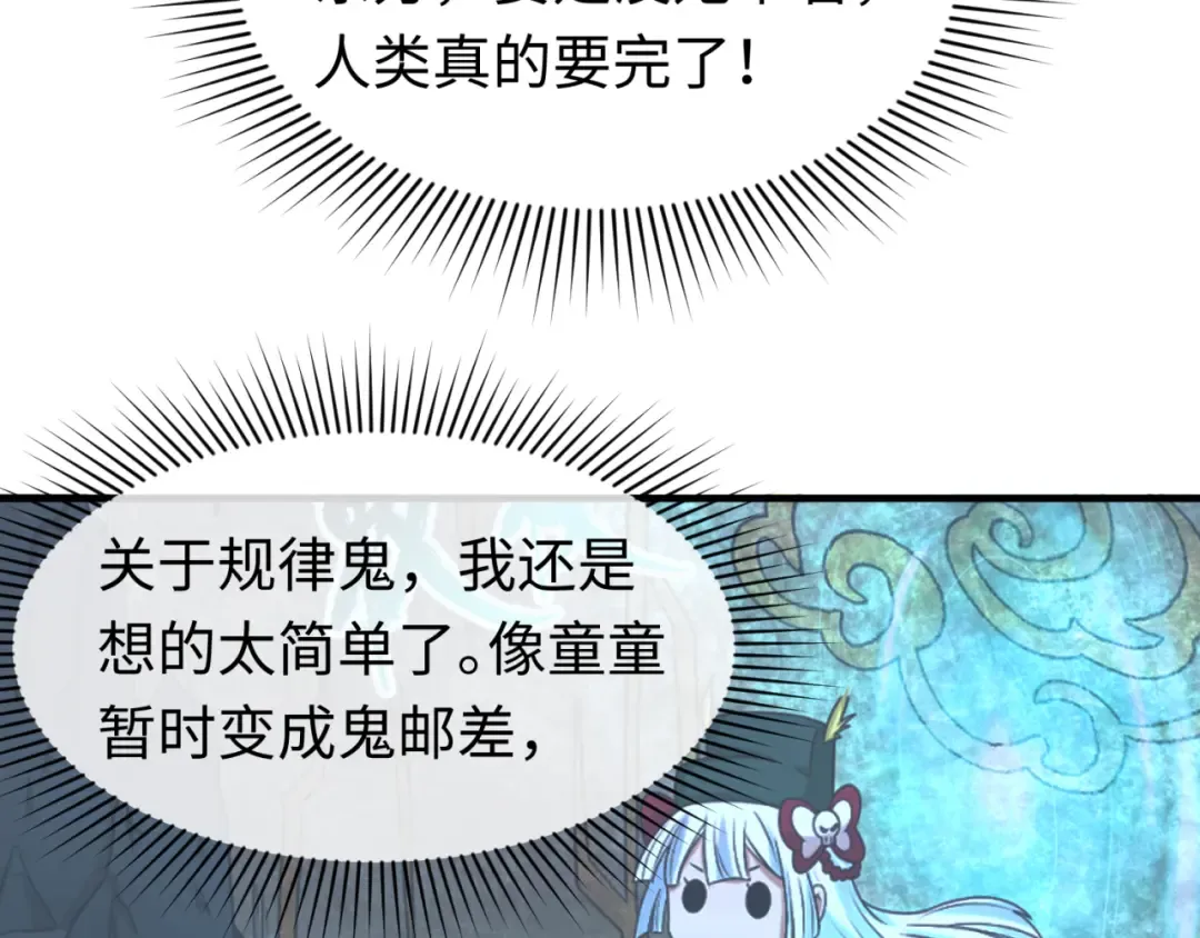 第134话 与蝶婆婆夜谈 第89页