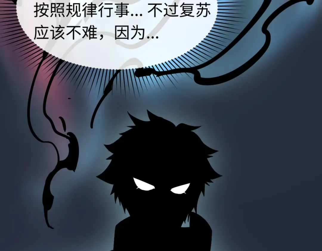 第134话 与蝶婆婆夜谈 第92页