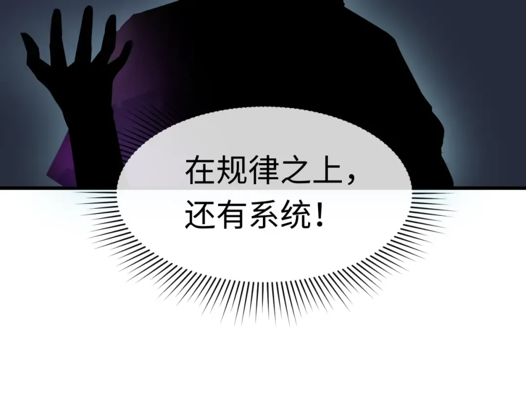 第134话 与蝶婆婆夜谈 第93页