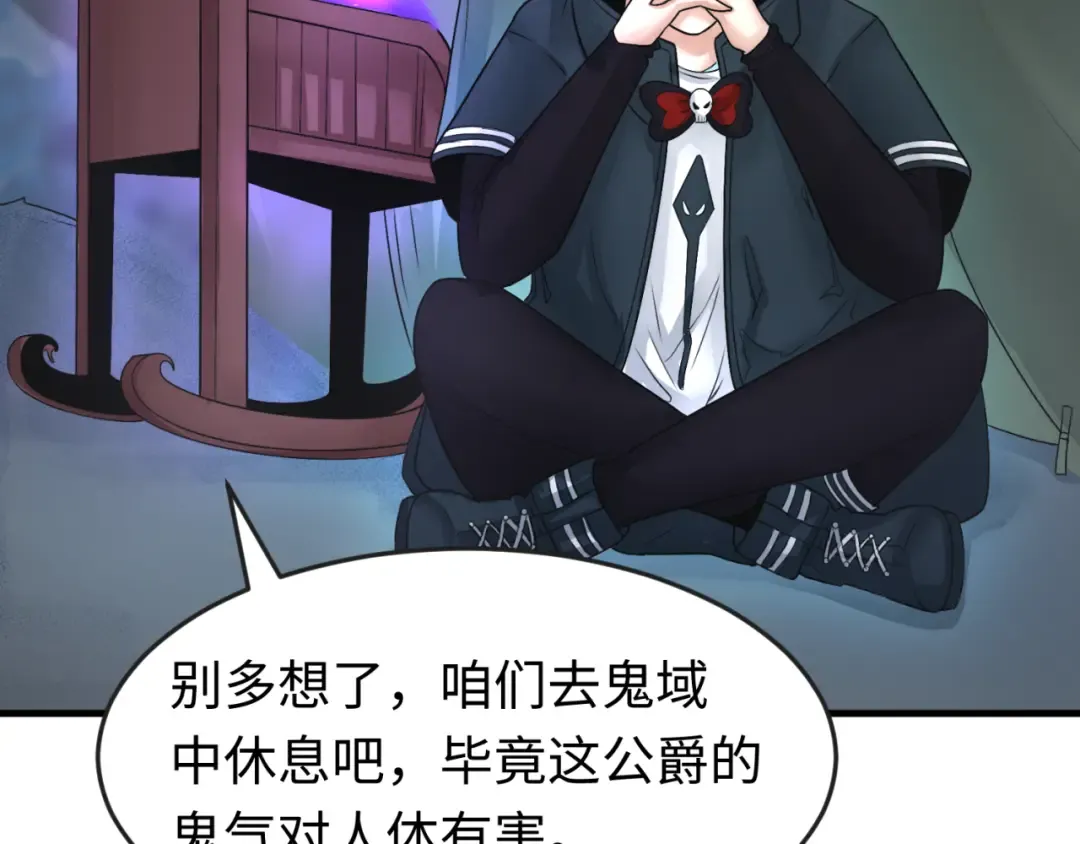 第134话 与蝶婆婆夜谈 第95页