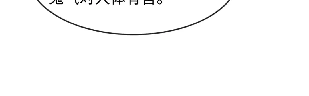 第134话 与蝶婆婆夜谈 第96页
