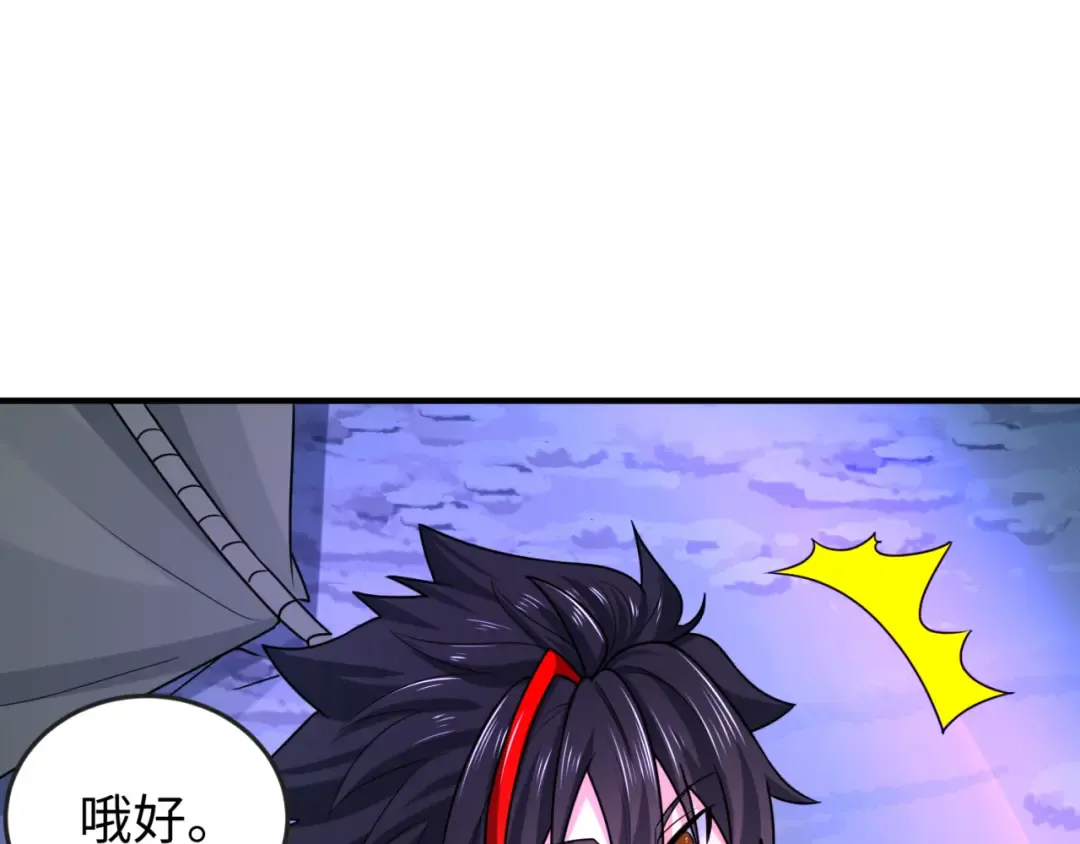 第134话 与蝶婆婆夜谈 第97页