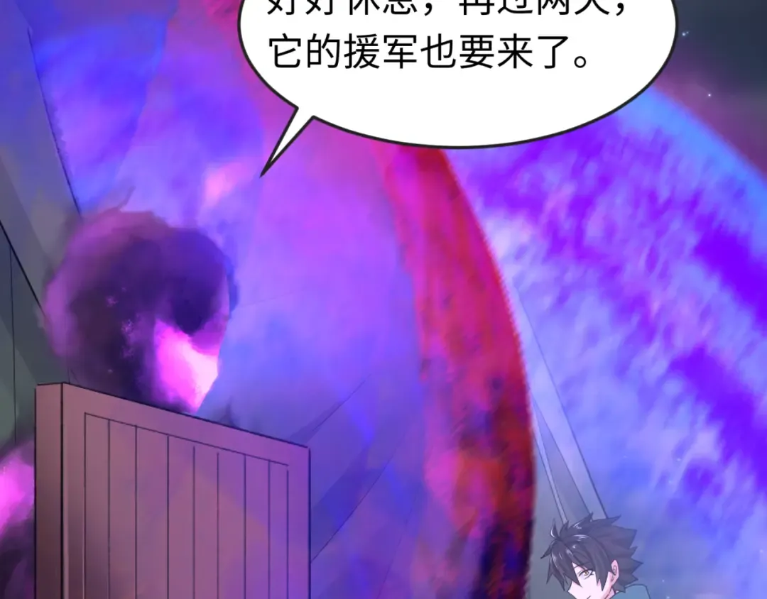 第134话 与蝶婆婆夜谈 第100页