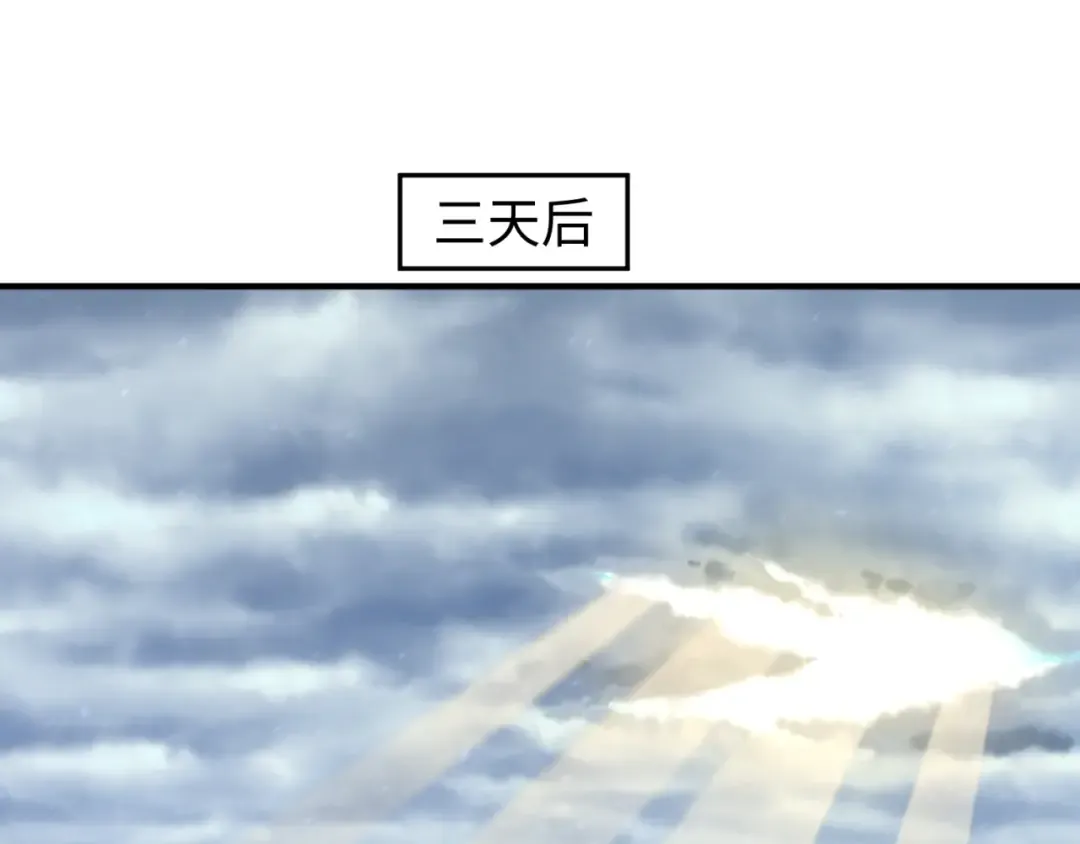 第134话 与蝶婆婆夜谈 第103页