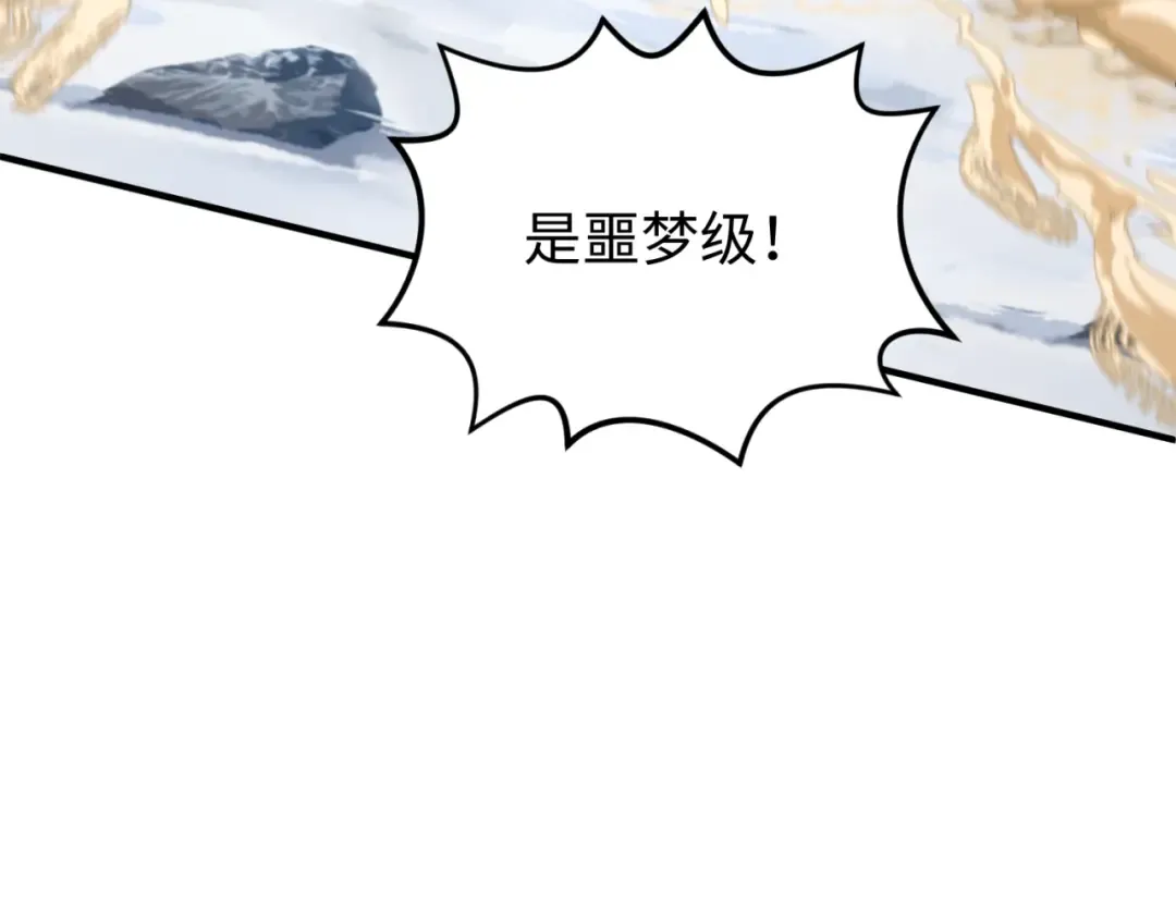 第134话 与蝶婆婆夜谈 第116页