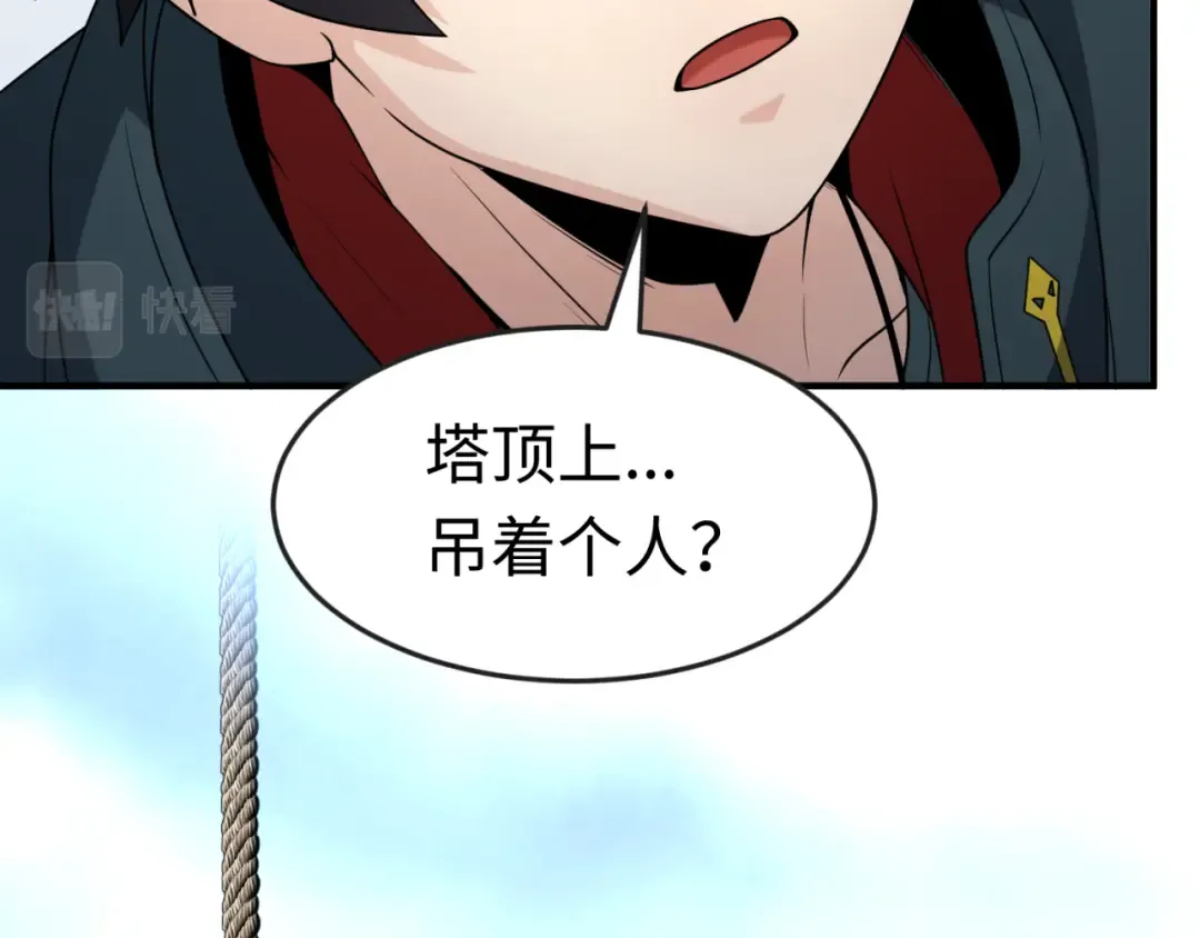 第134话 与蝶婆婆夜谈 第124页