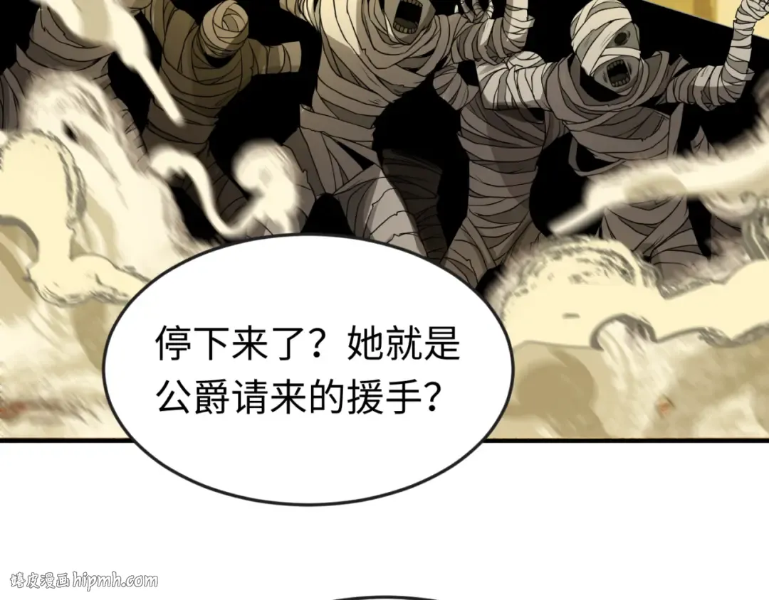 第135话 金字塔妖姬！ 第16页