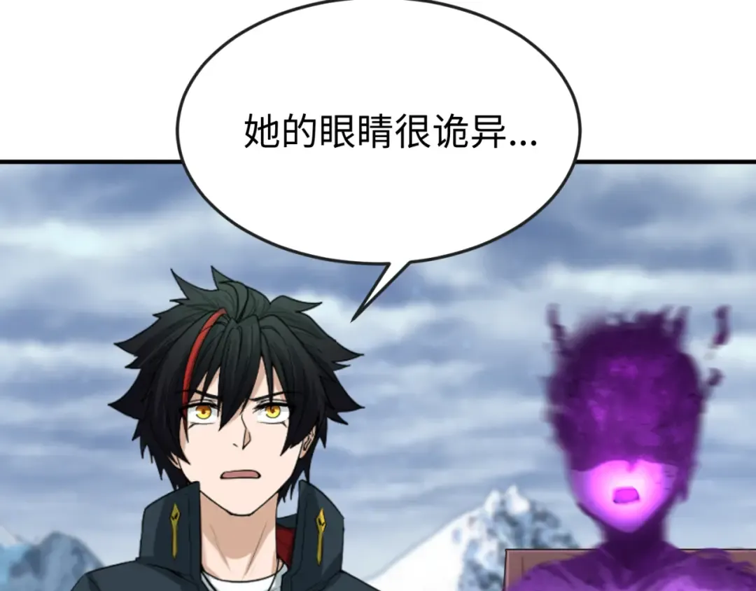 第135话 金字塔妖姬！ 第17页