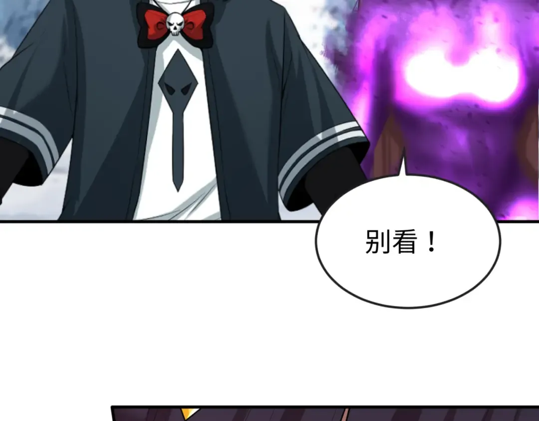 第135话 金字塔妖姬！ 第18页