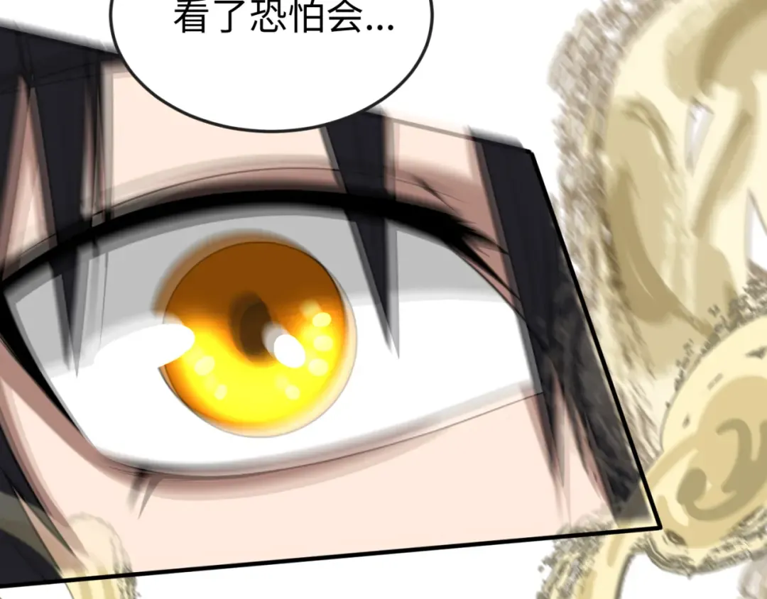 第135话 金字塔妖姬！ 第20页