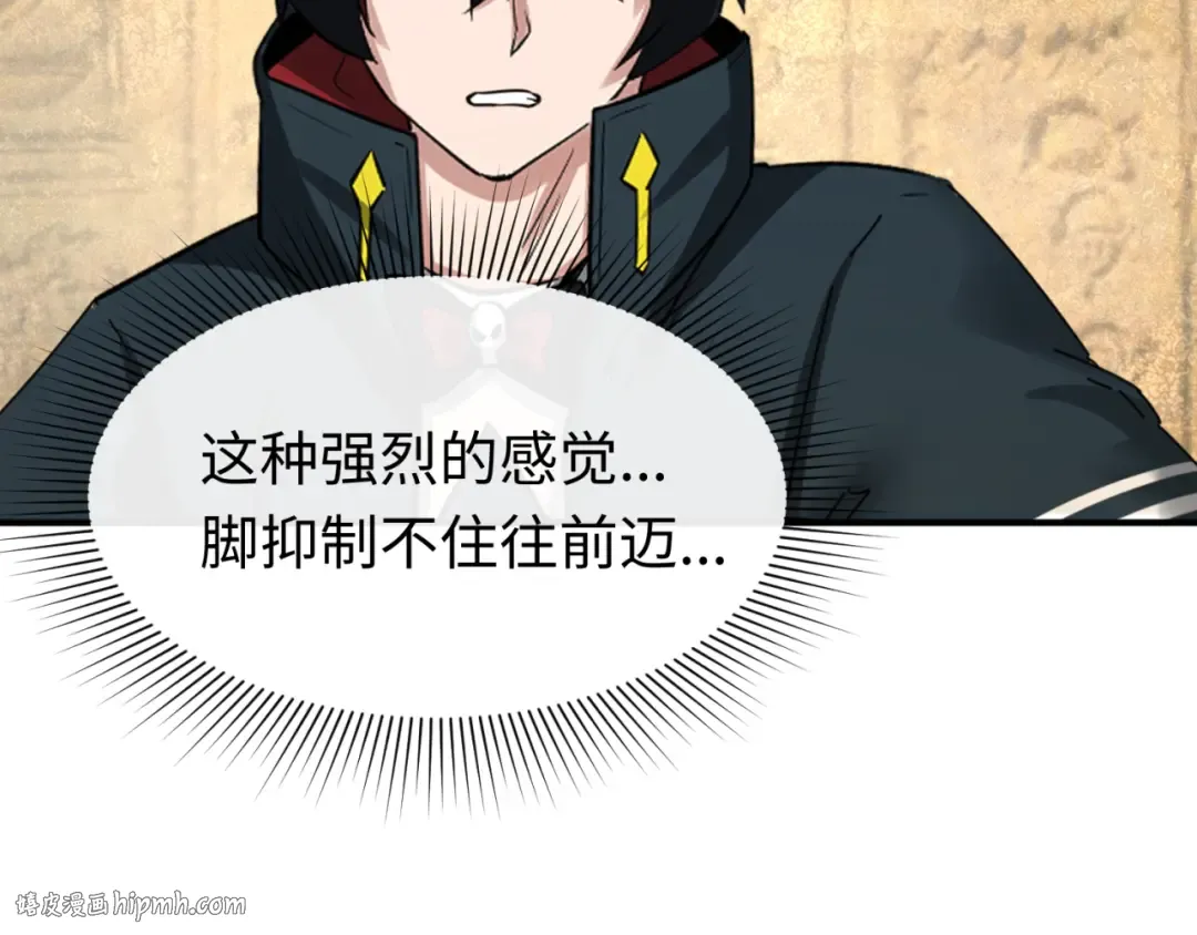 第135话 金字塔妖姬！ 第32页