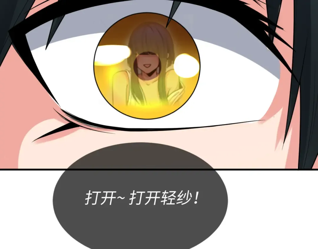 第135话 金字塔妖姬！ 第36页