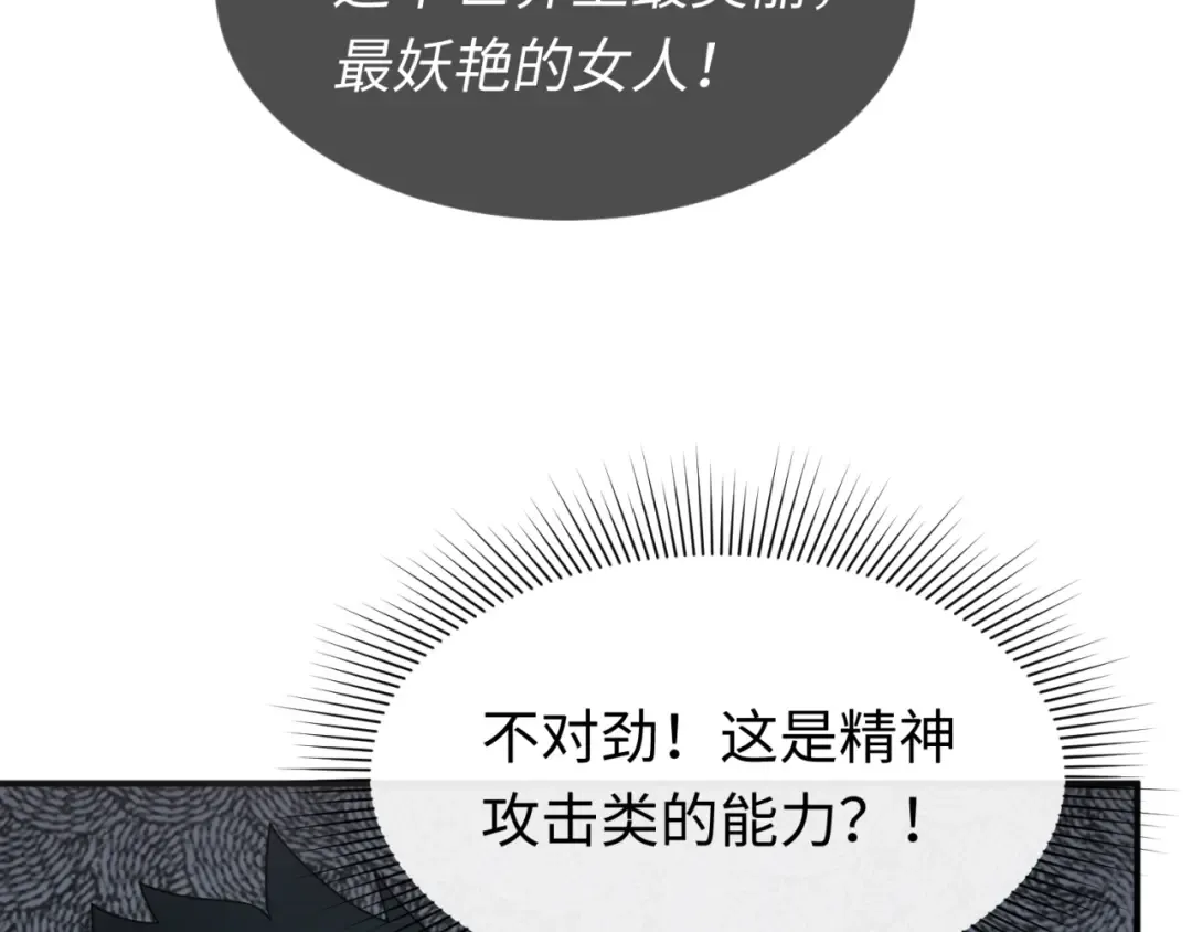 第135话 金字塔妖姬！ 第39页