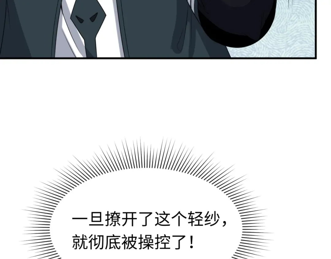 第135话 金字塔妖姬！ 第41页