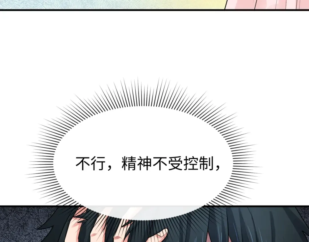 第135话 金字塔妖姬！ 第43页