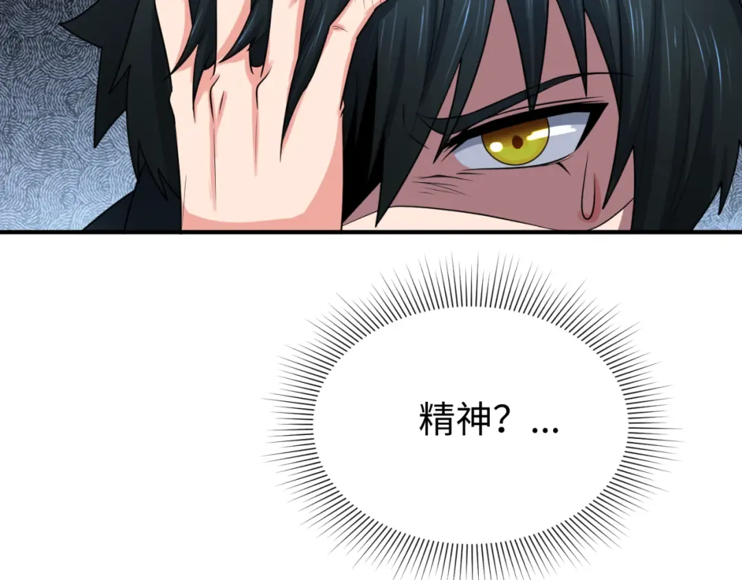 第135话 金字塔妖姬！ 第44页