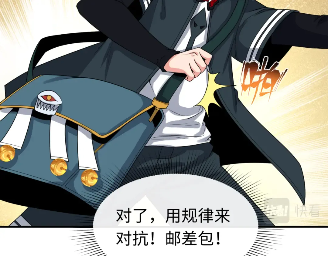 第135话 金字塔妖姬！ 第46页
