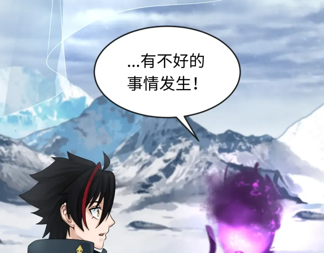 第135话 金字塔妖姬！ 第53页