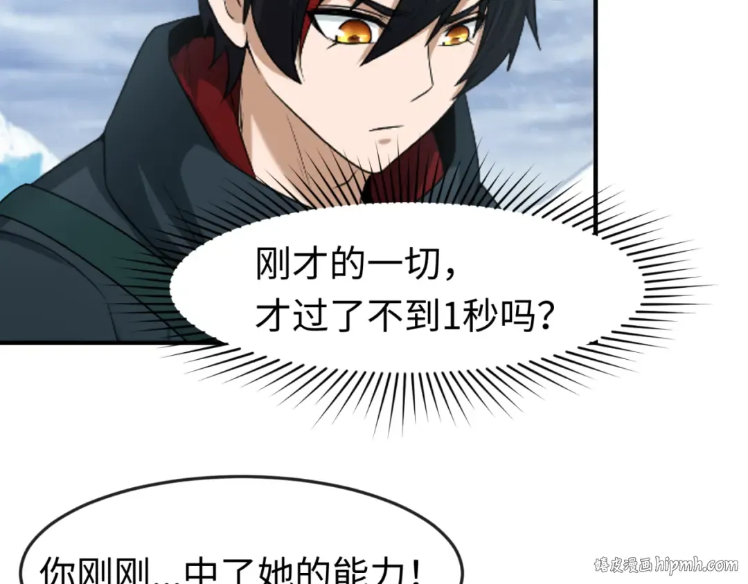 第135话 金字塔妖姬！ 第56页