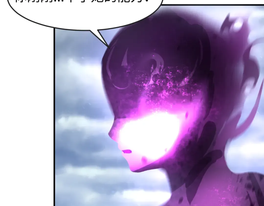 第135话 金字塔妖姬！ 第57页
