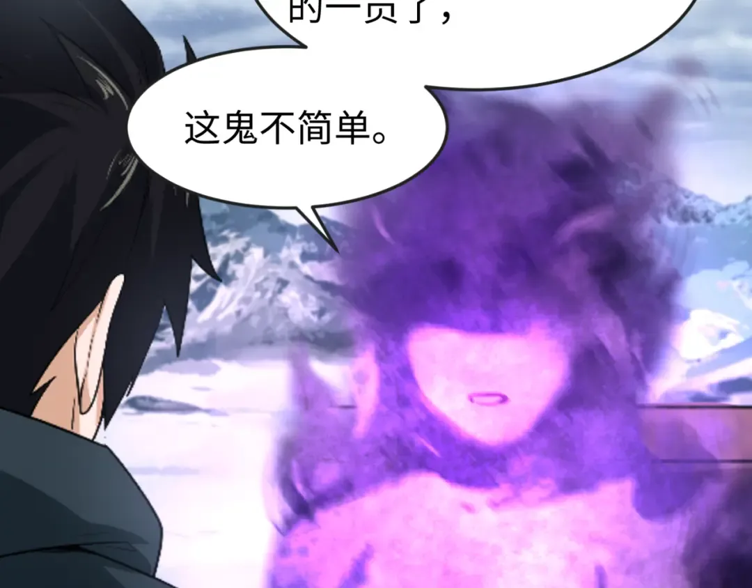 第135话 金字塔妖姬！ 第61页